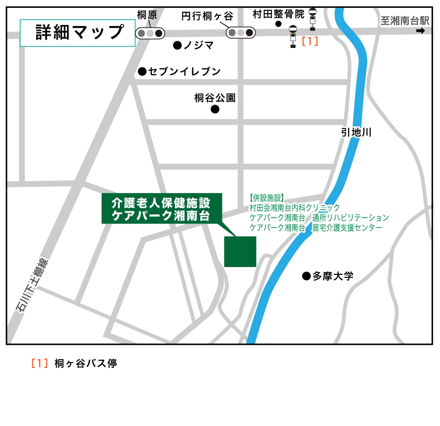 介護老人保健施設ケアパーク湘南台　広域マップ