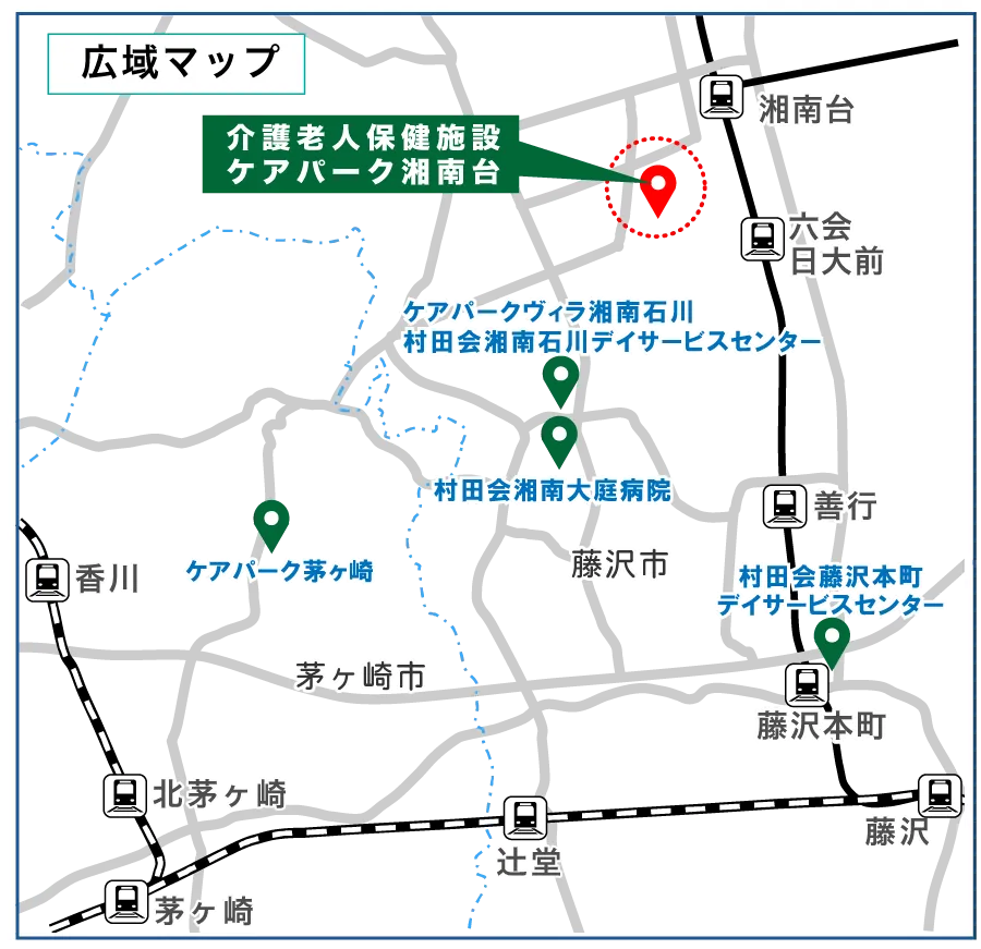 介護老人保健施設ケアパーク湘南台　広域マップ